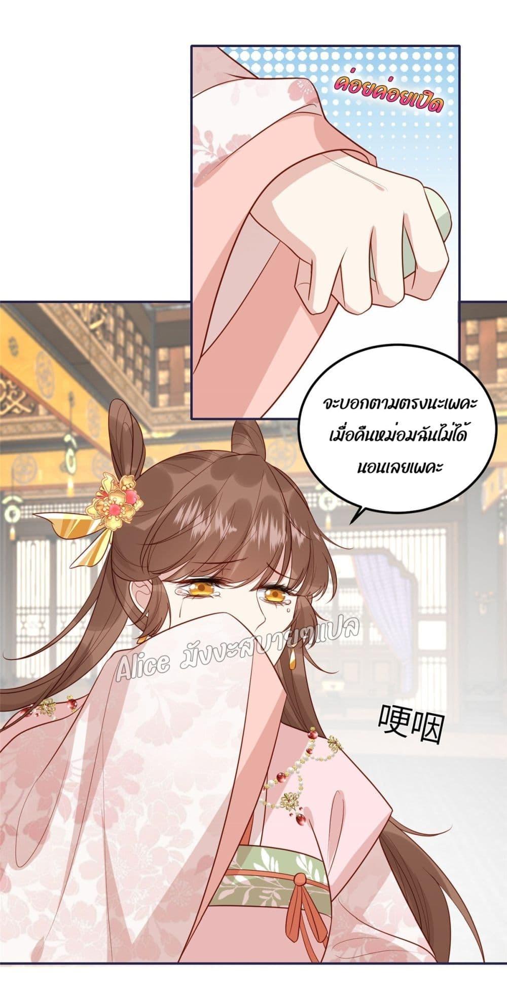 After The Rotten, I Control The Prince’s Heart 15 (16)